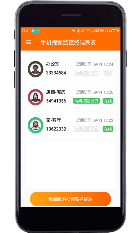 专业手机视频监控软件封面