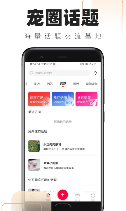 铲屎官的日常软件封面