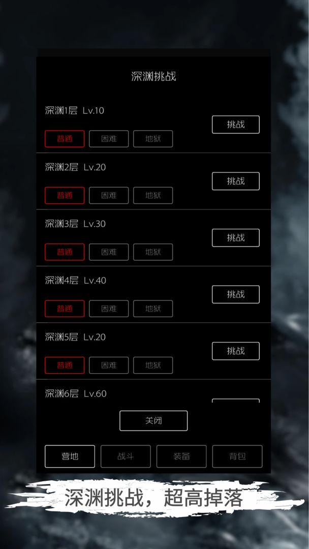 地底两万里软件封面