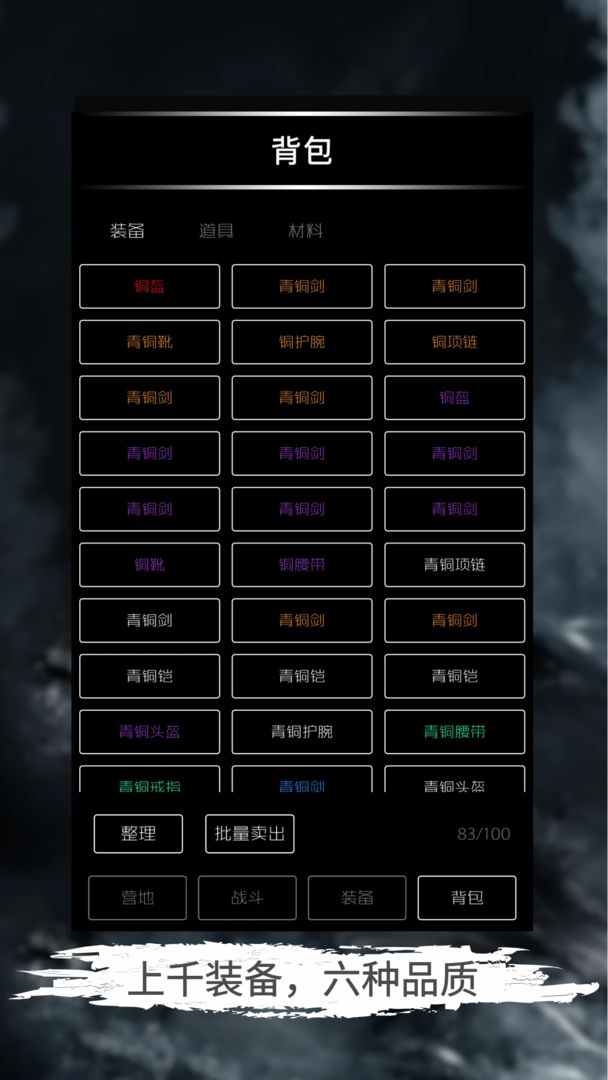 地底两万里软件封面