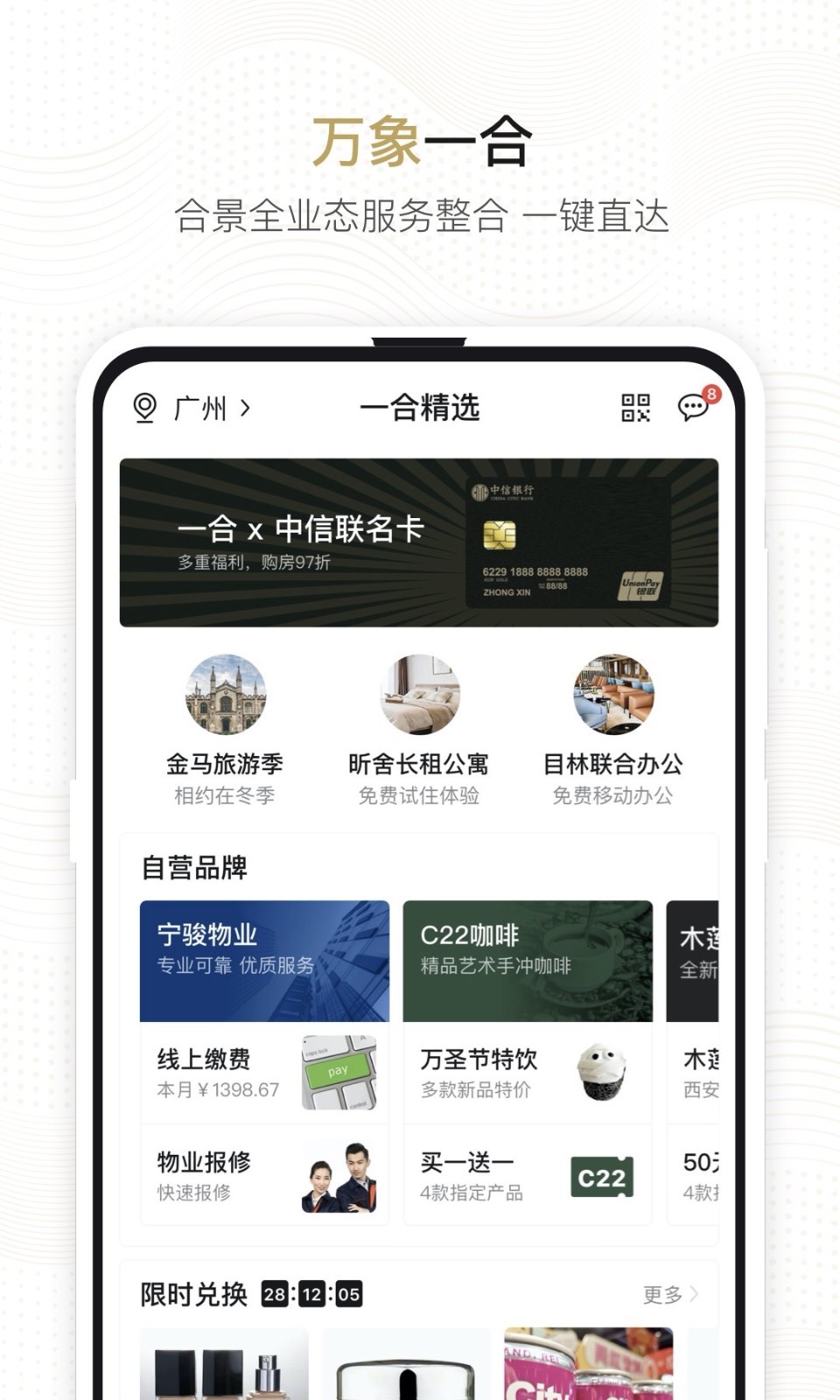 一合软件封面