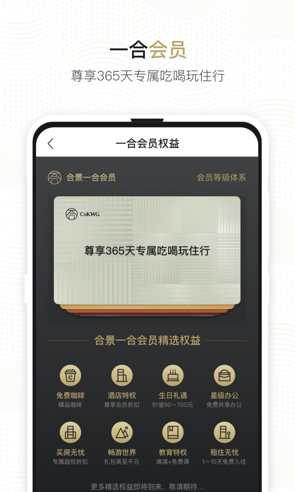一合软件封面