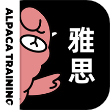 羊驼雅思 v1.0.1 安卓版