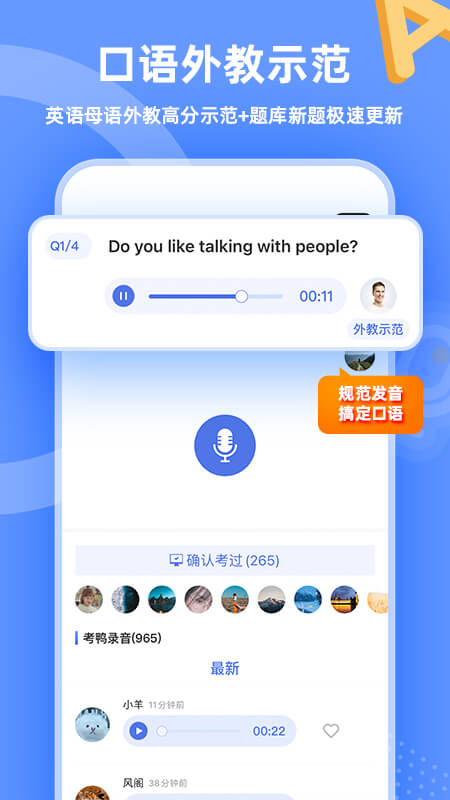 羊驼雅思软件封面