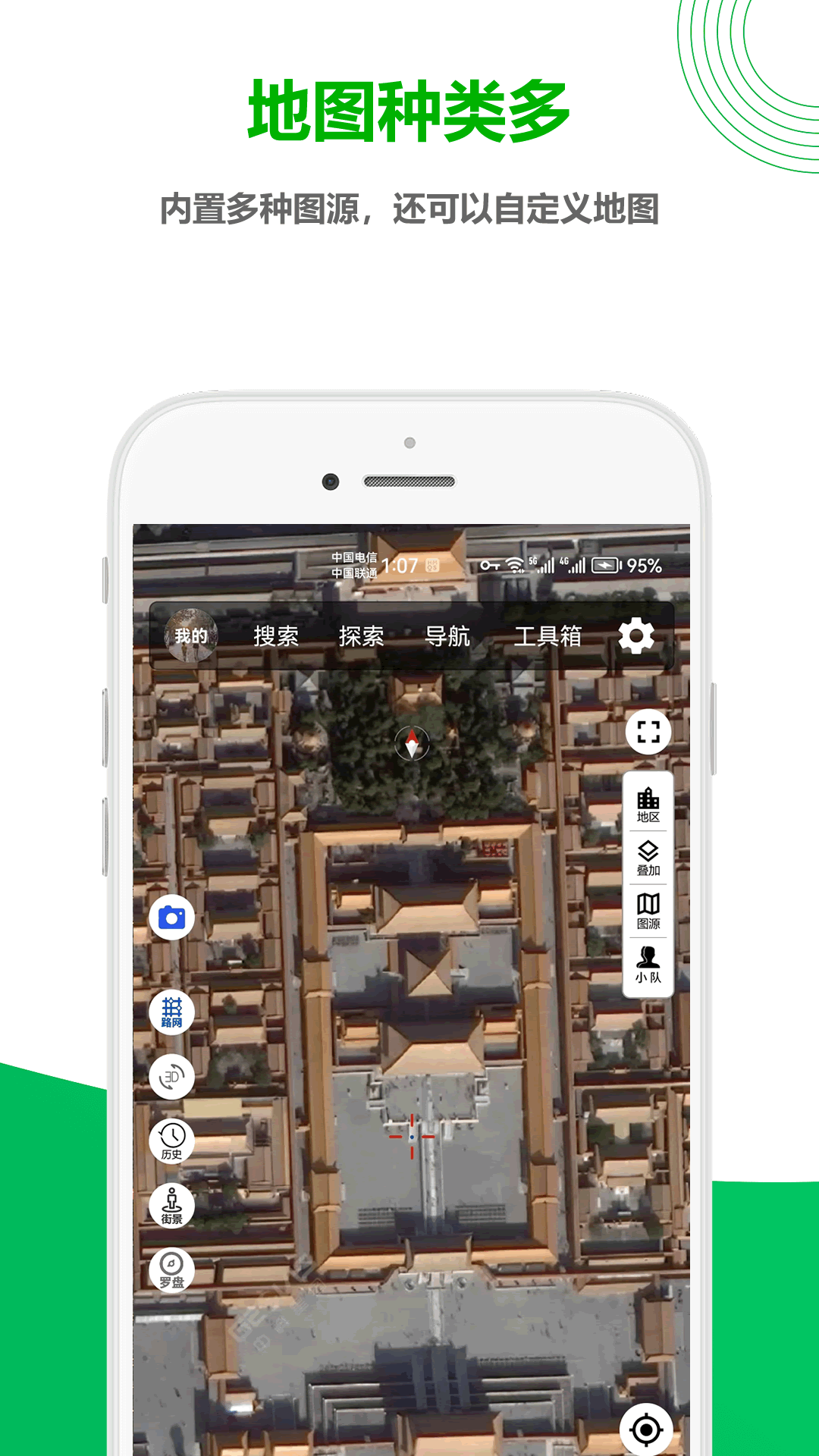 一起看地图软件封面