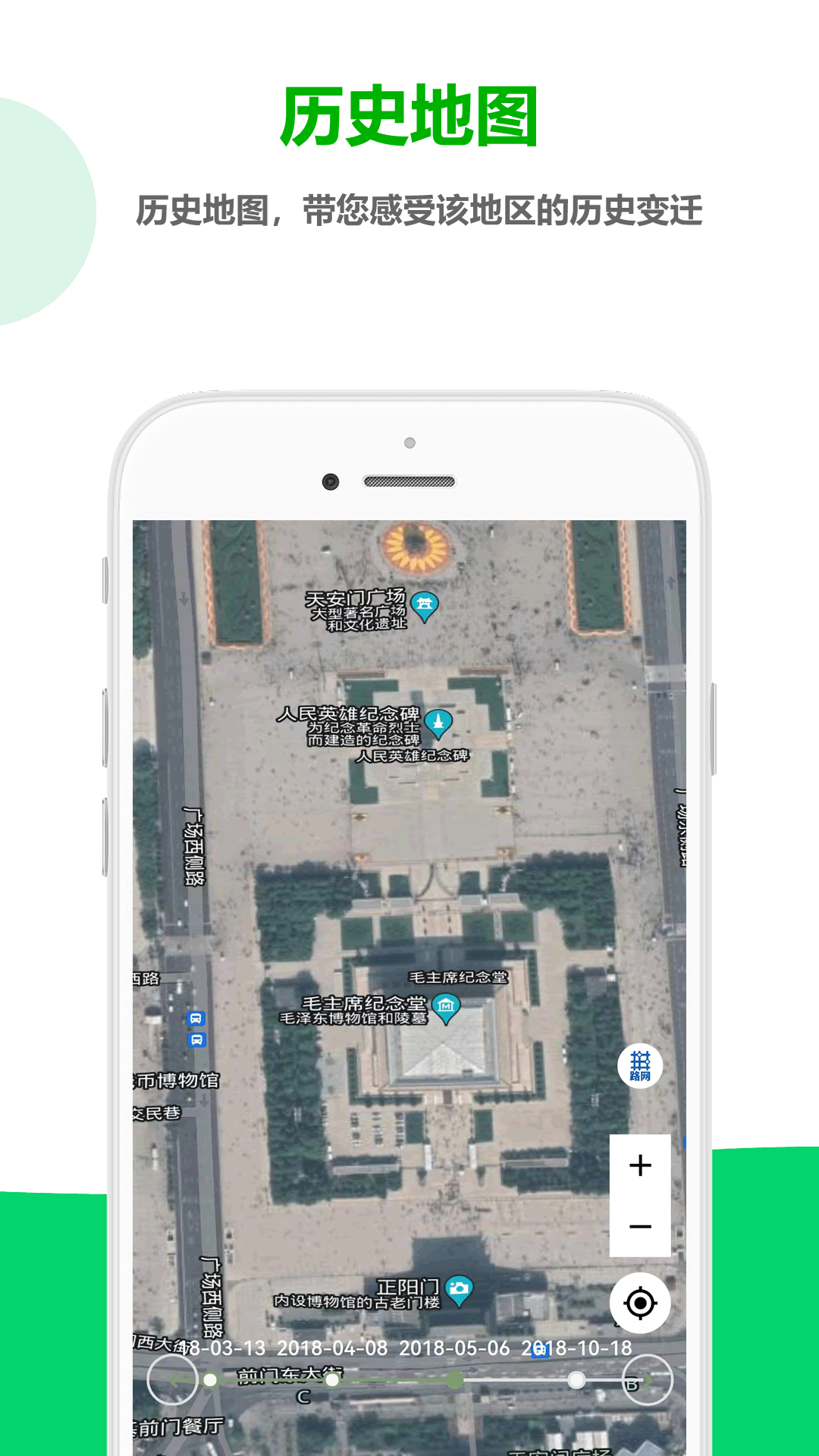 一起看地图软件封面