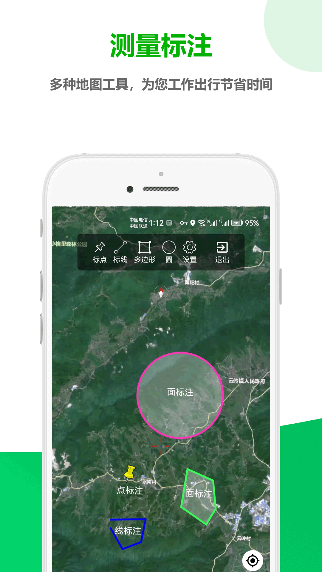 一起看地图软件封面