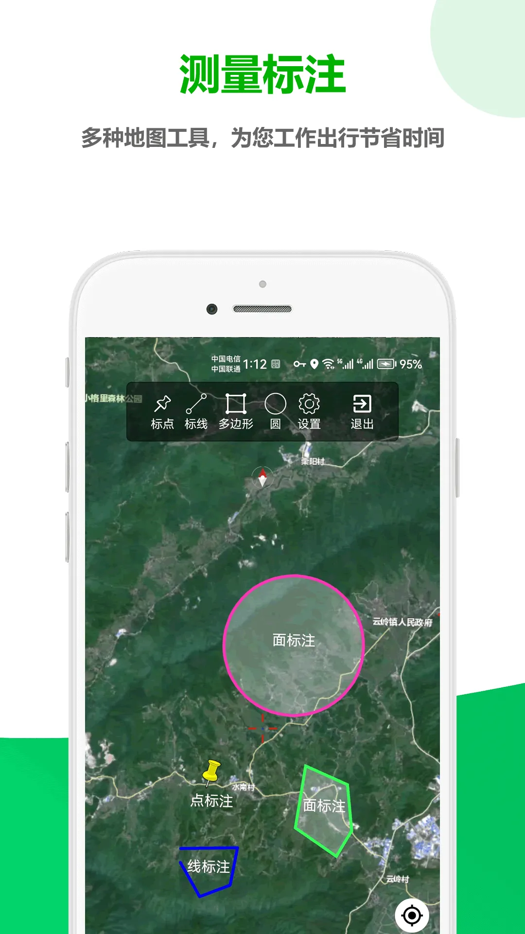 一起看地图软件封面