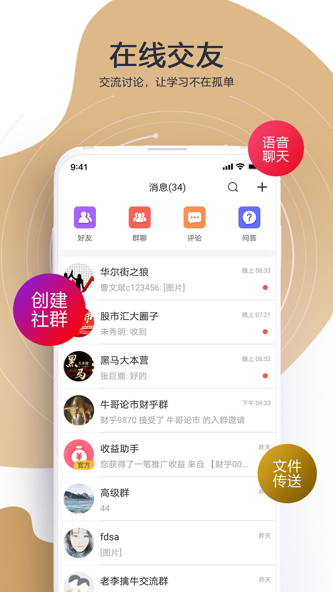 财乎软件封面