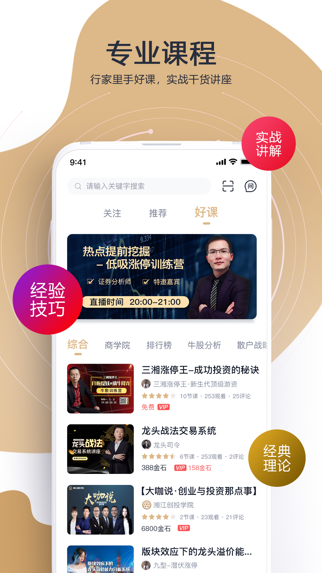 财乎软件封面