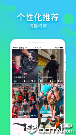爱步行软件封面