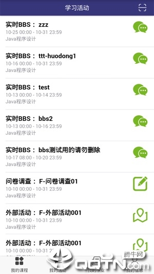上开移动学习ios第1张手机截图