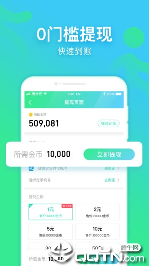 爱步行软件封面