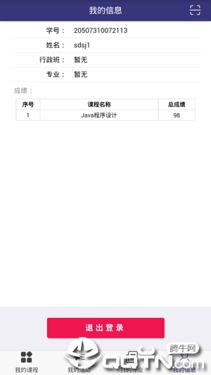 上开移动学习ios第2张手机截图