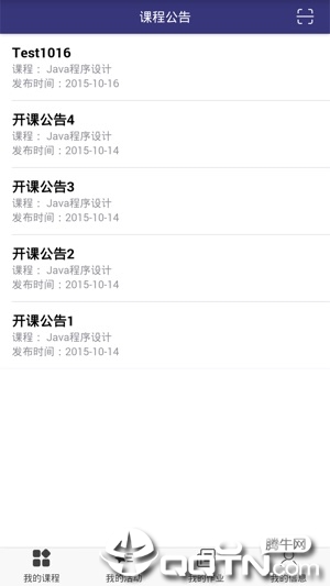 上开移动学习ios第3张手机截图