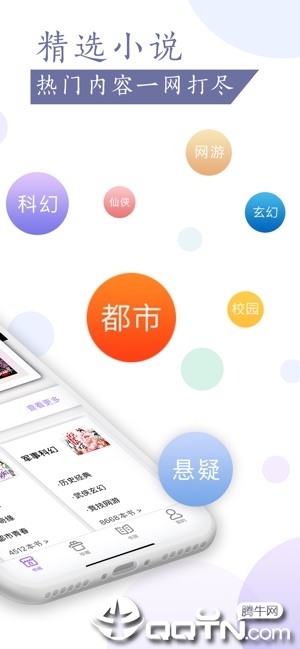 桑若读书iOS软件封面