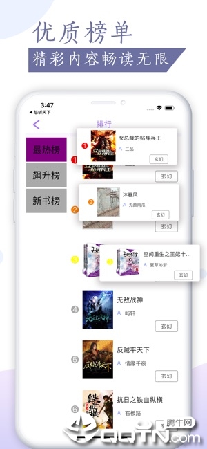 桑若读书iOS软件封面