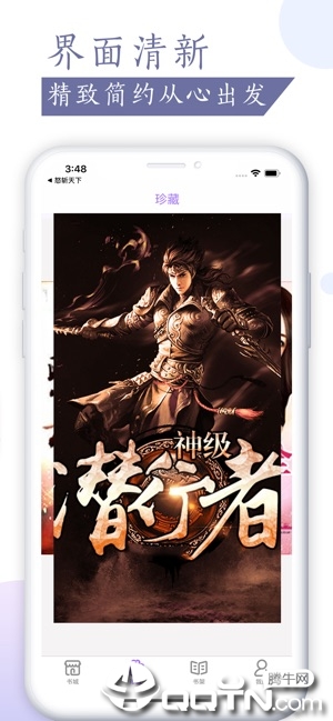 桑若读书iOS软件封面