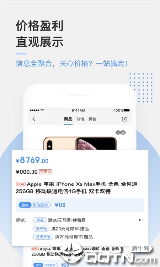 京东万家ios软件封面
