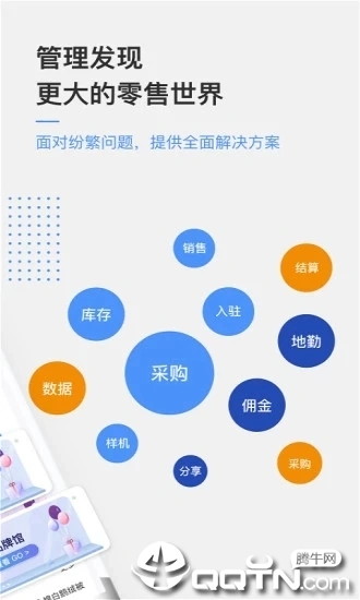 京东万家ios软件封面