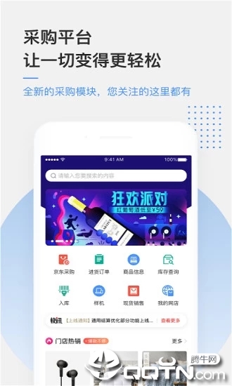 京东万家ios软件封面
