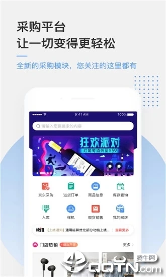 京东万家ios软件封面