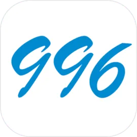 老板篇-996的真实