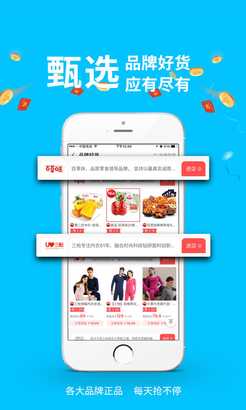德当生活软件封面