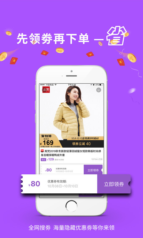 德当生活软件封面