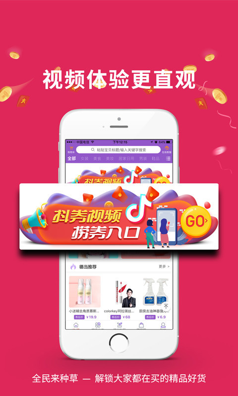 德当生活软件封面