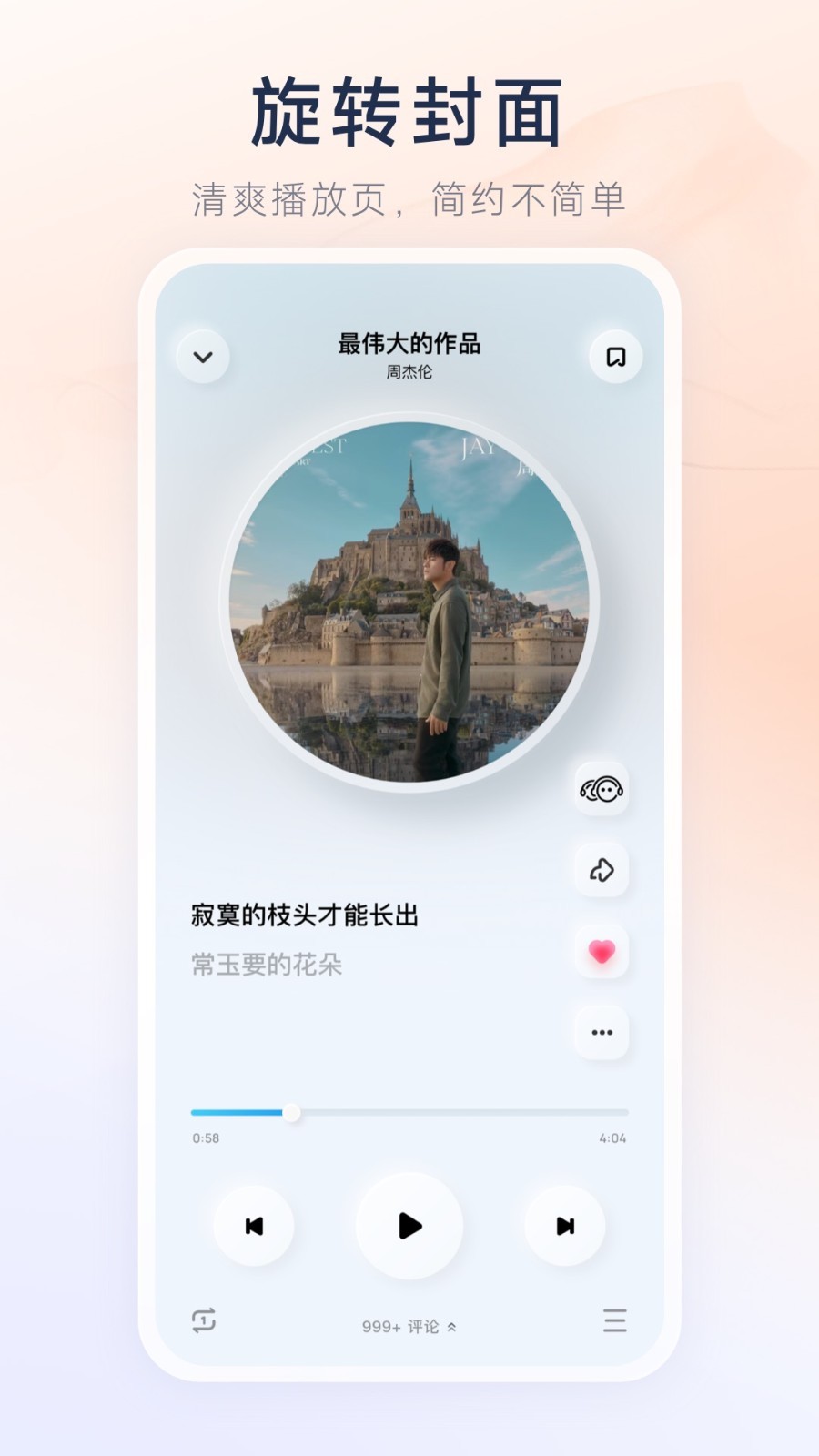 酷狗概念版软件封面