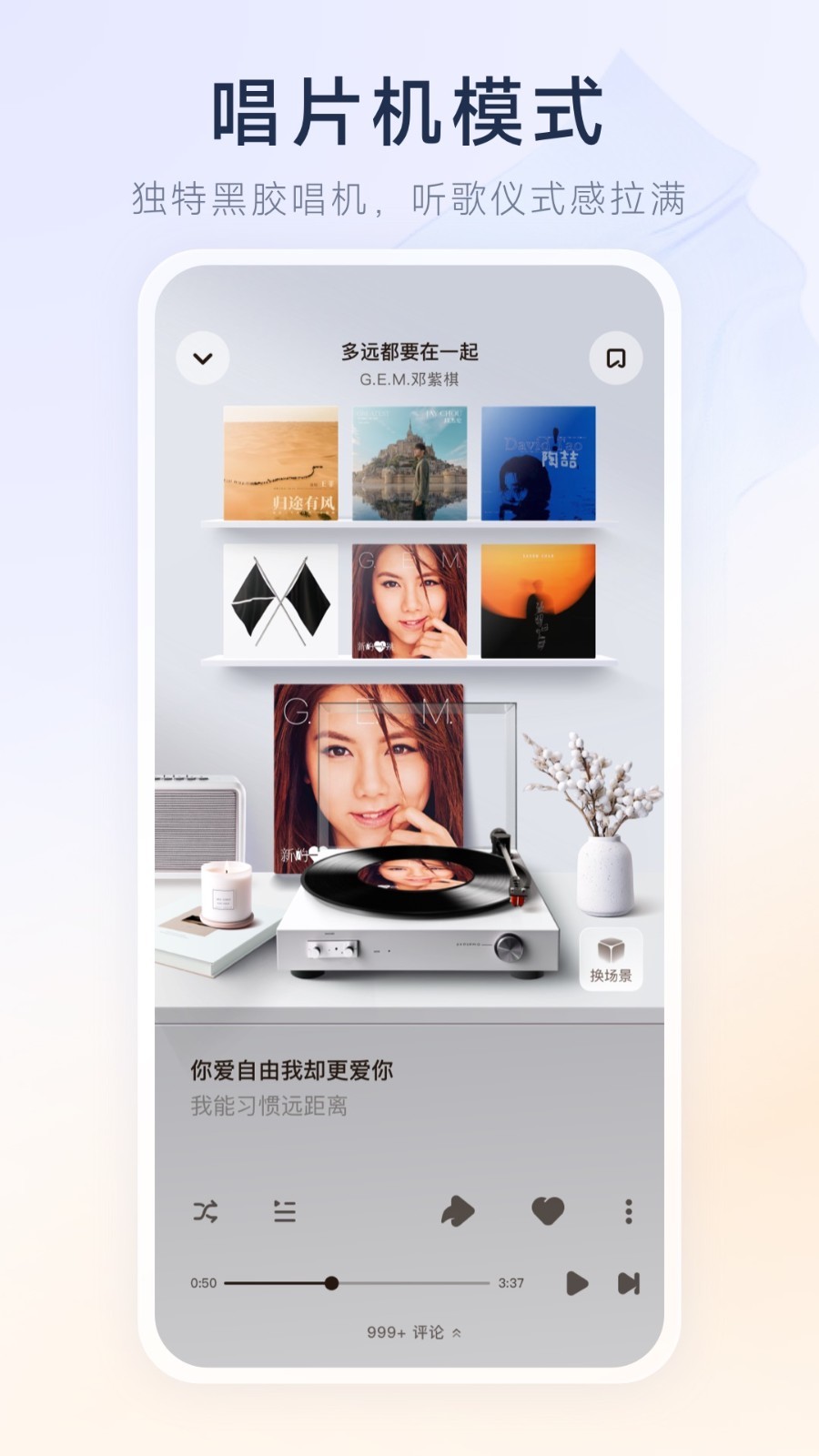 酷狗概念版软件封面