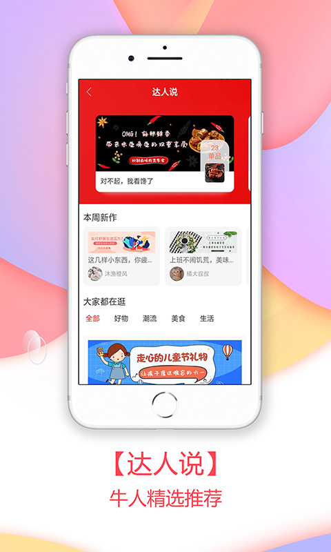 小麦有礼软件封面