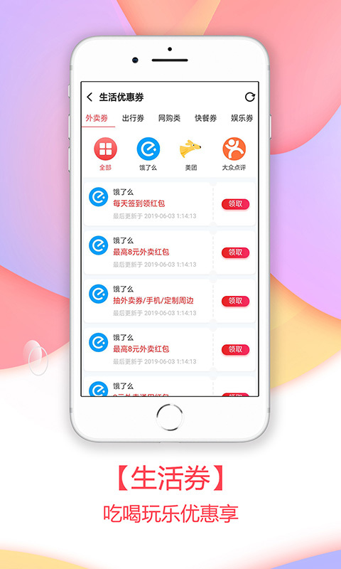小麦有礼软件封面