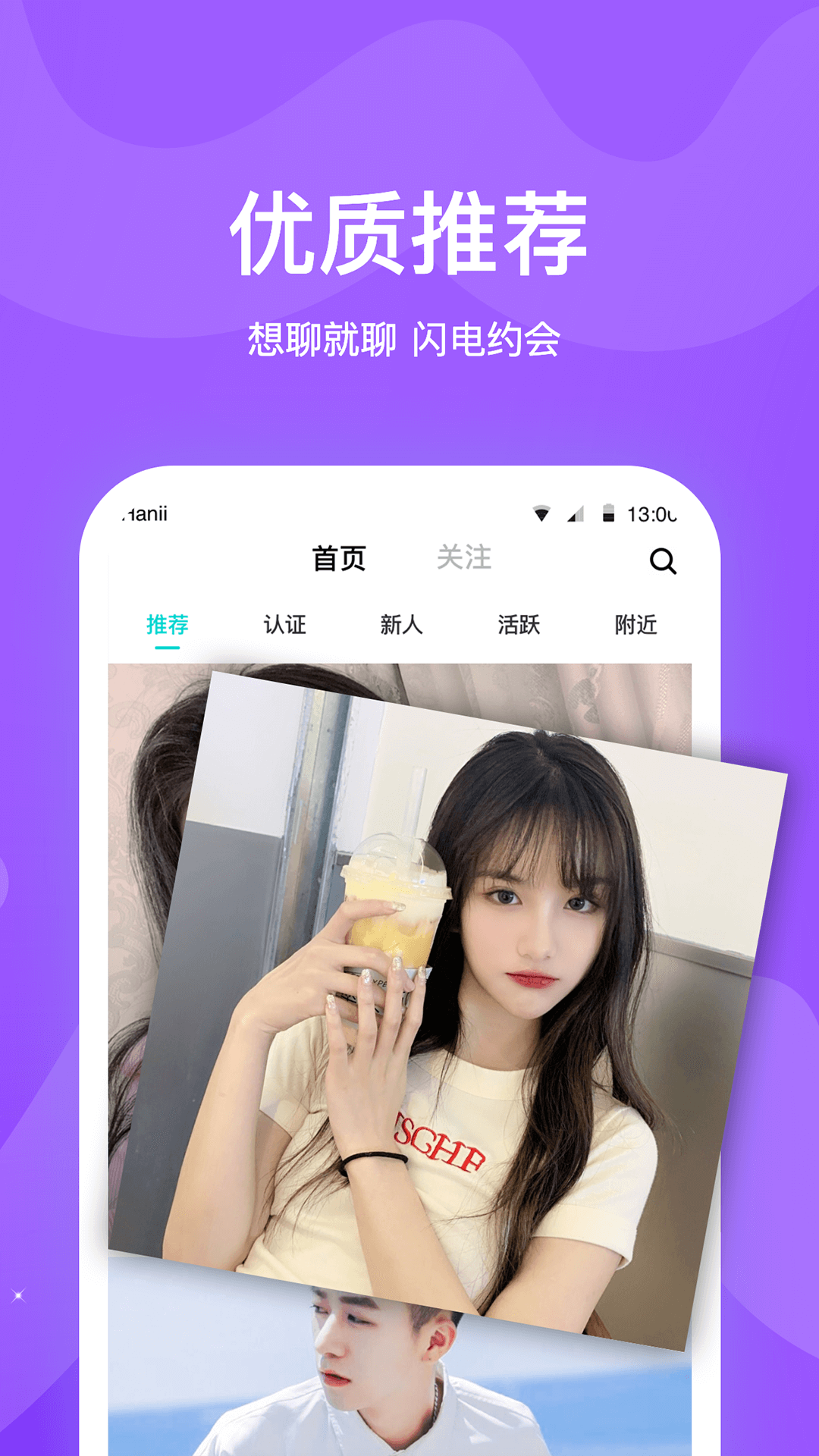 知味社区软件封面