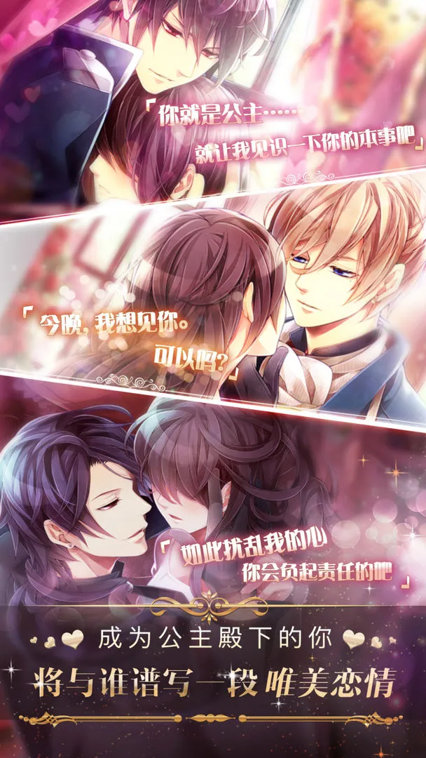 宫殿:月下灰姑娘软件封面