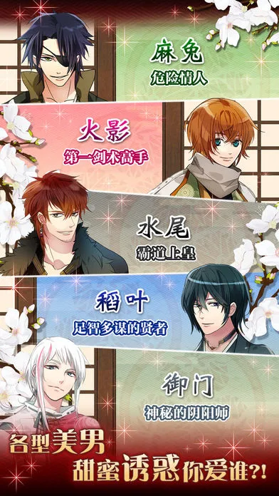 大奥:江户奇缘软件封面