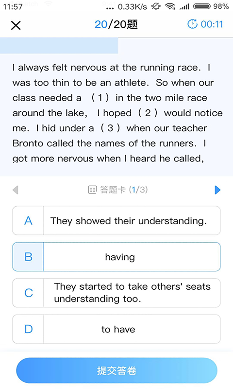 任学堂软件封面