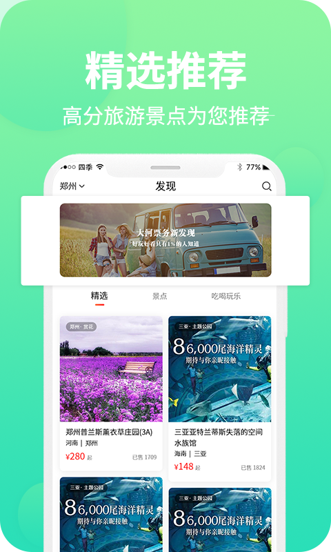 大河票务第4张手机截图