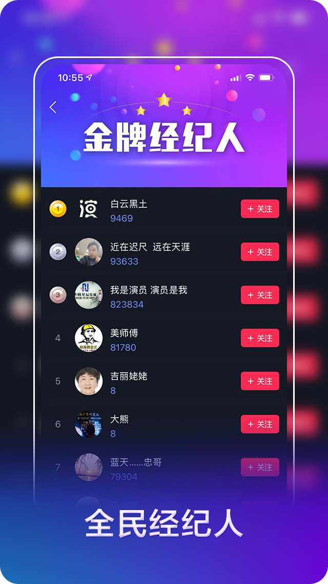 我是演员软件封面