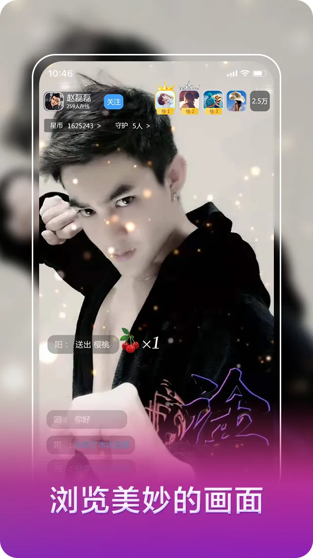 我是演员软件封面