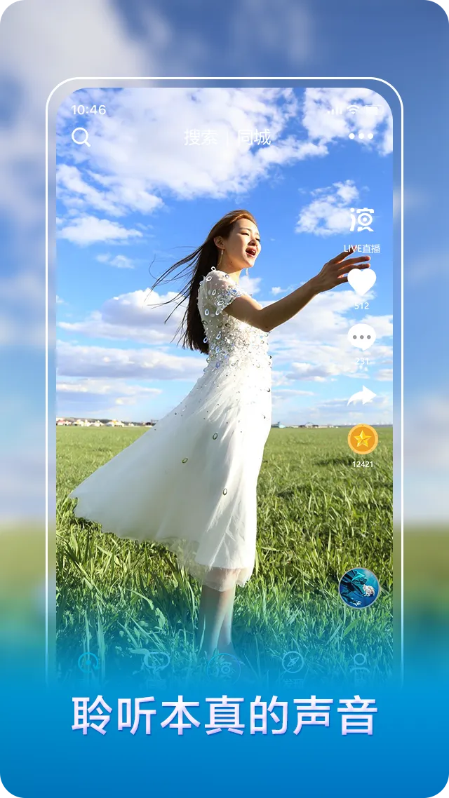 我是演员软件封面