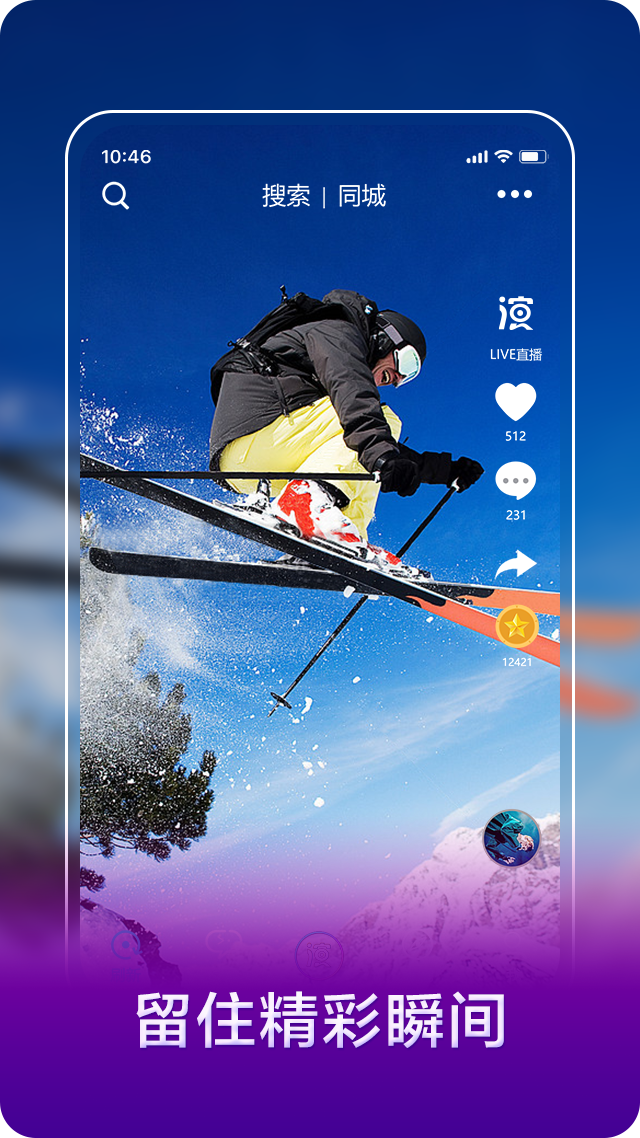 我是演员软件封面