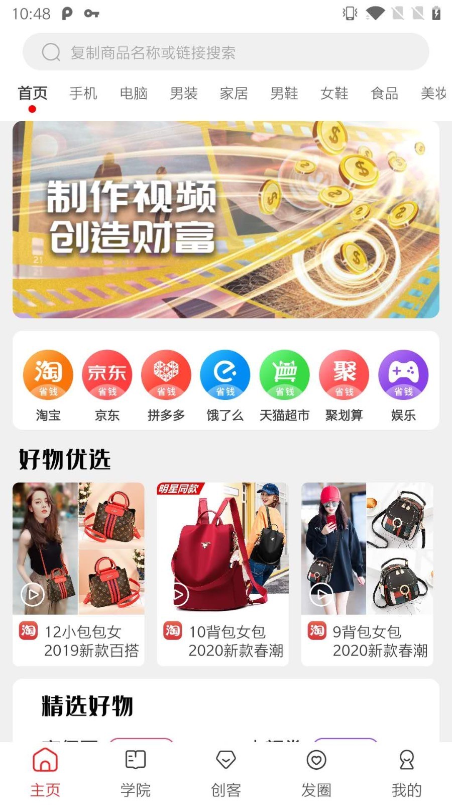 千巴库软件封面