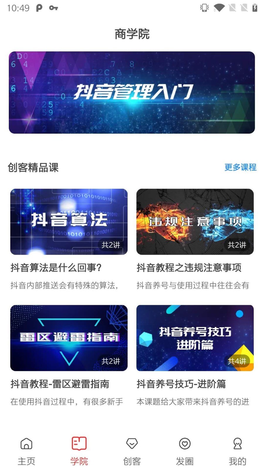千巴库软件封面