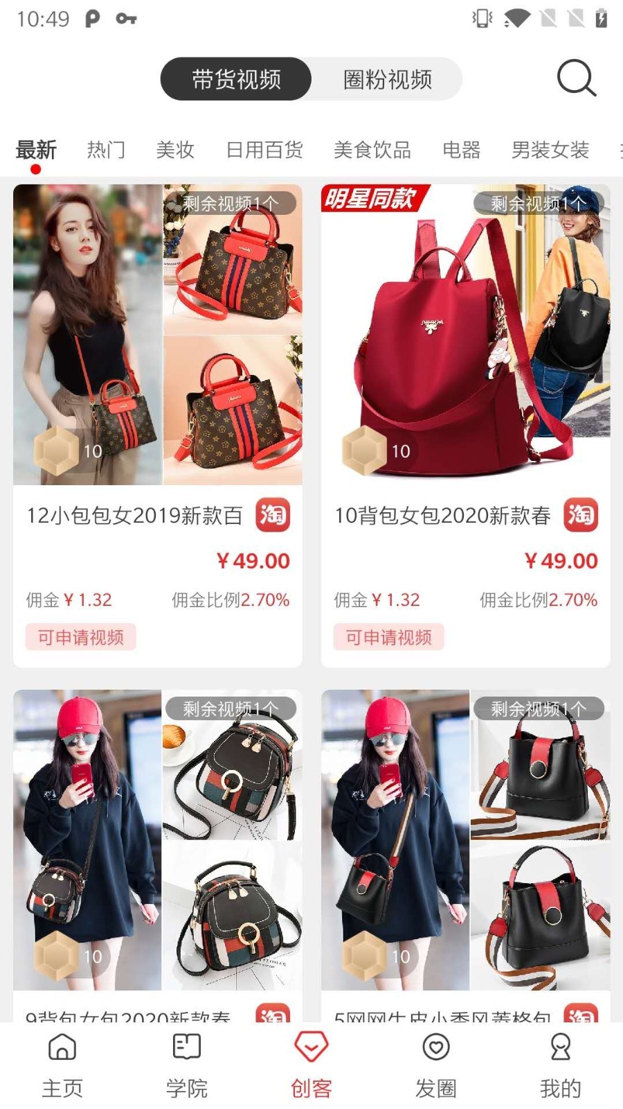 千巴库软件封面
