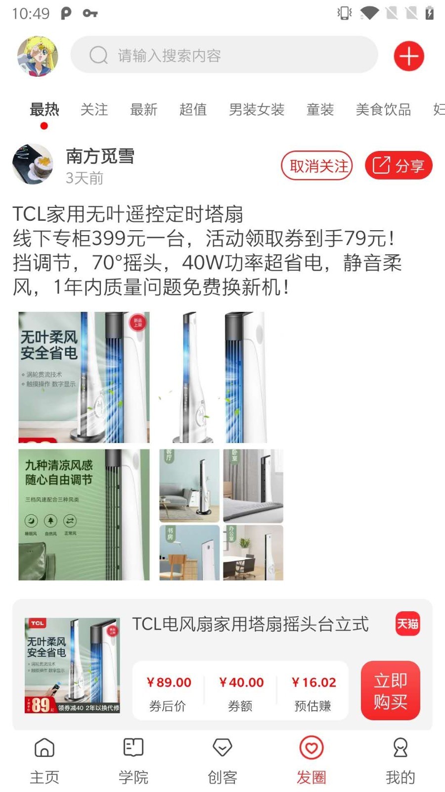 千巴库软件封面