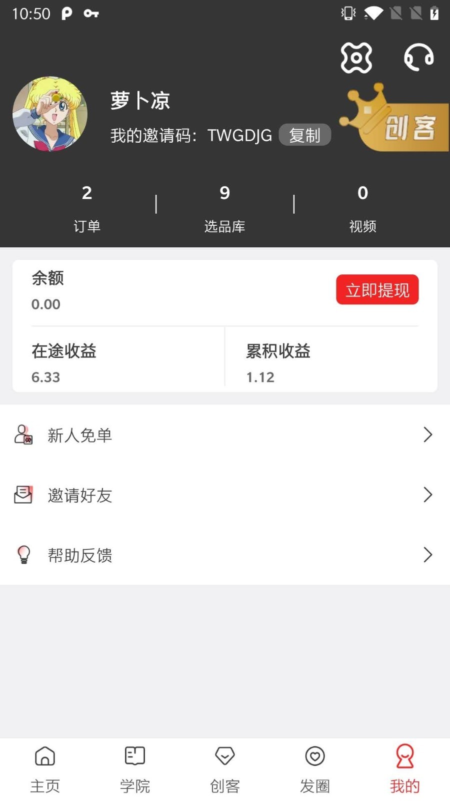 千巴库软件封面