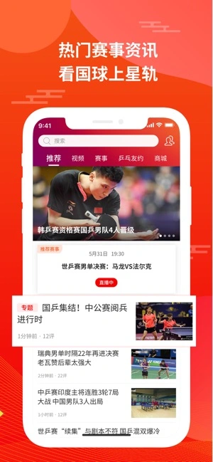 星轨体育iOS软件封面