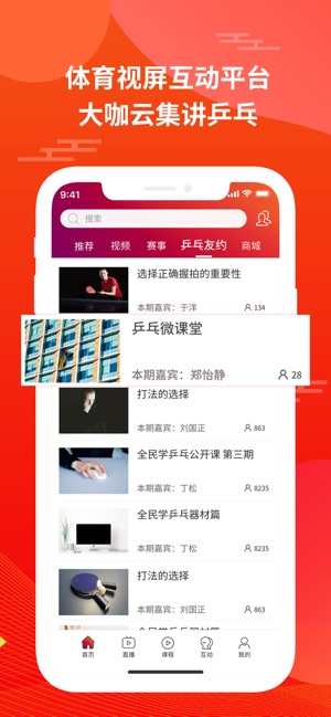 星轨体育iOS软件封面